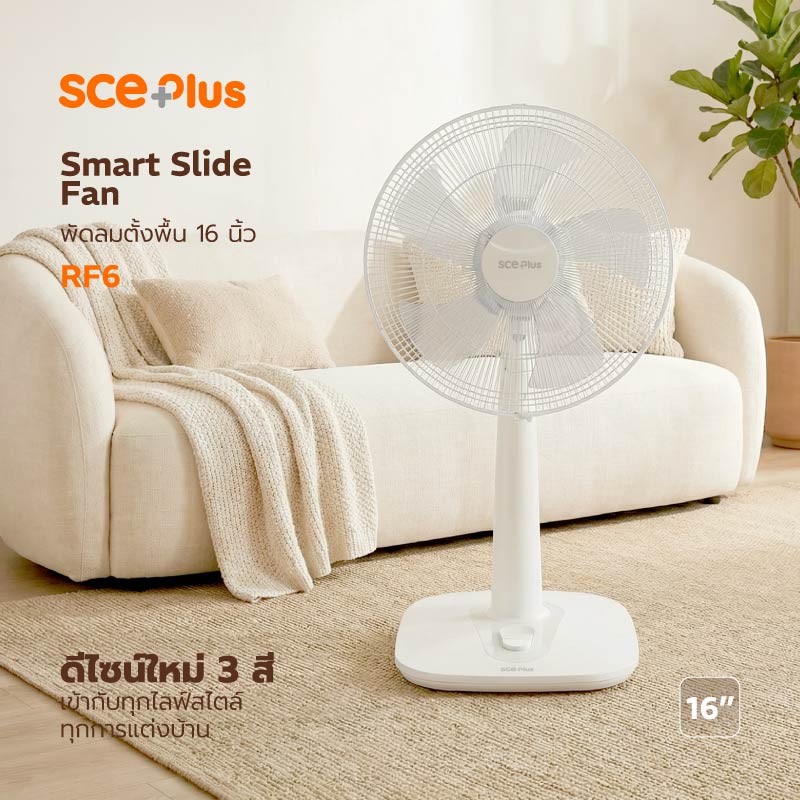 SCE Plus Smart Slide Fan พัดลมตั้งพื้น ขนาด 16 นิ้ว รุ่น RF6  รับประกัน 2 ปี